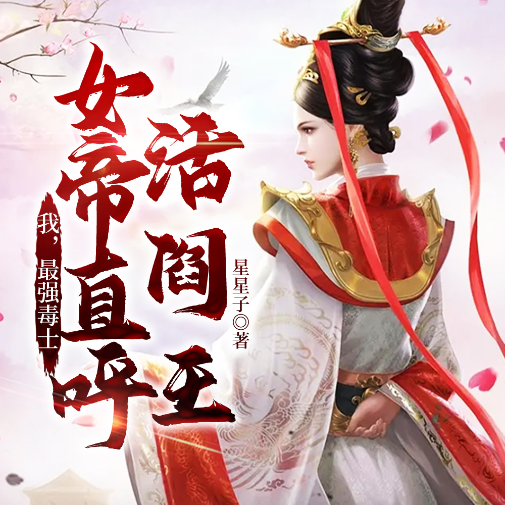 计灭七国，屠遍天下，第一毒士