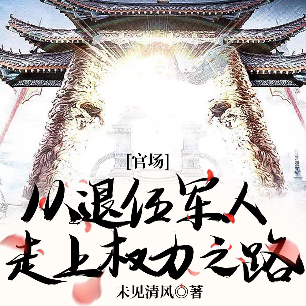我京圈太子，升职快亿点怎么了